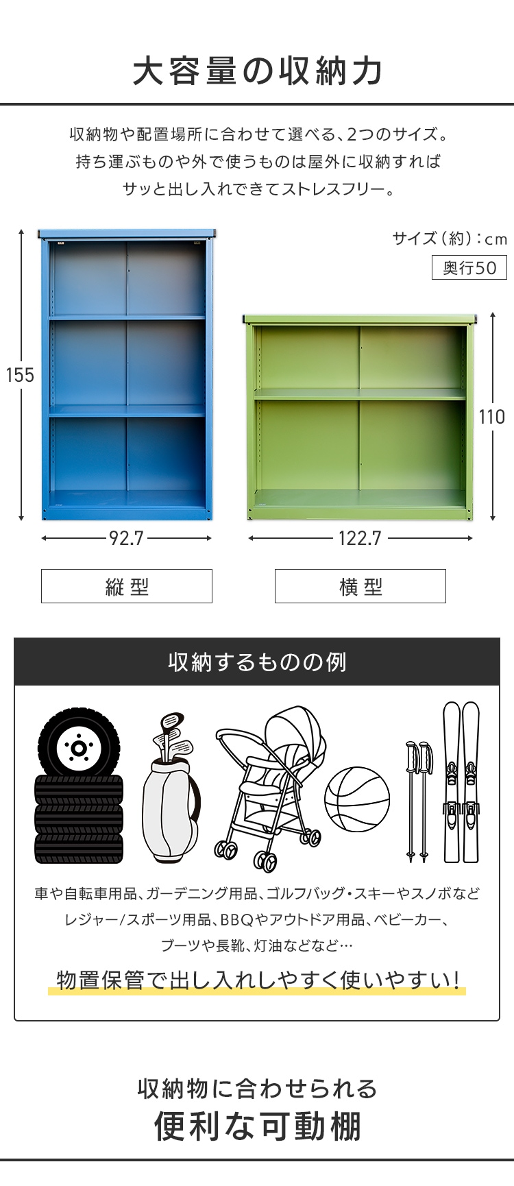 物置 スチール製 鍵付き 総耐荷重80kg IES-02 縦型／グリーン