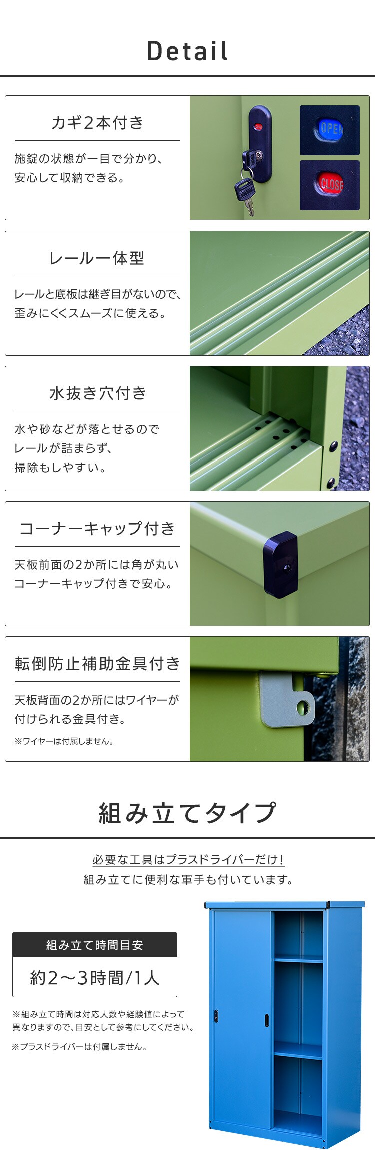  物置 スチール製 鍵付き 総耐荷重80kg IES-02 縦型／ブルー【時間指定不可】【代引き不可】4