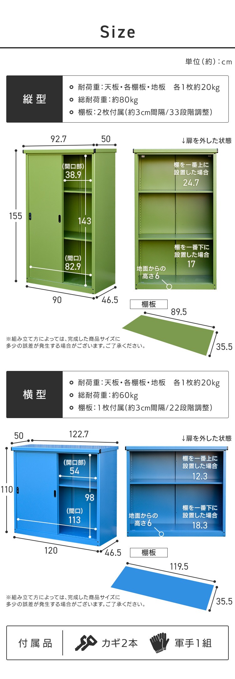  物置 スチール製 鍵付き 総耐荷重80kg IES-02 縦型／ブルー【時間指定不可】【代引き不可】5