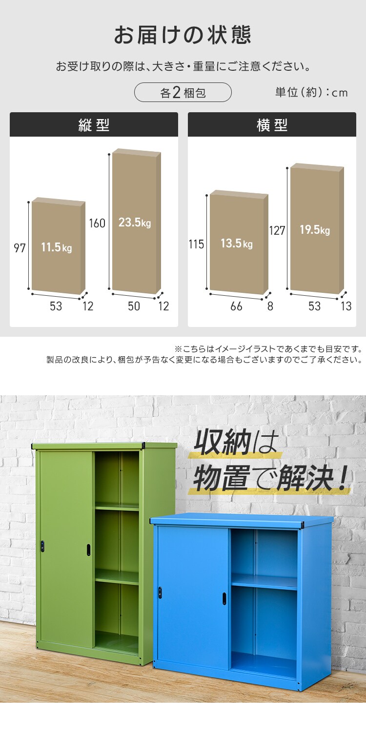 物置 スチール製 鍵付き 総耐荷重80kg IES-02 縦型／ブルー【時間指定不可】【代引き不可】6