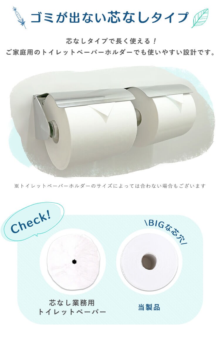 トイレットペーパー シングル 16ロール 芯なし再生紙2