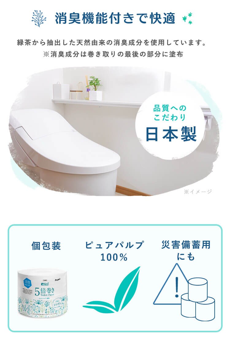 トイレットペーパー シングル 16ロール 芯なし再生紙3