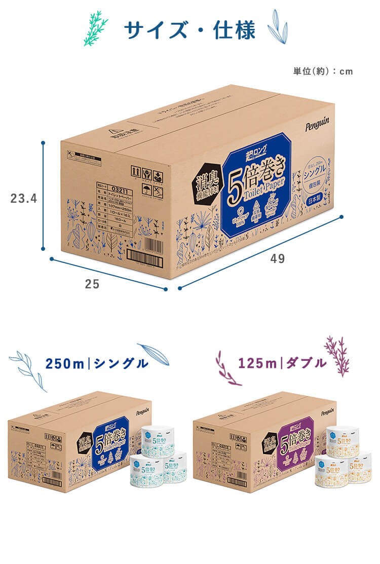 トイレットペーパー シングル 16ロール 芯なし再生紙4