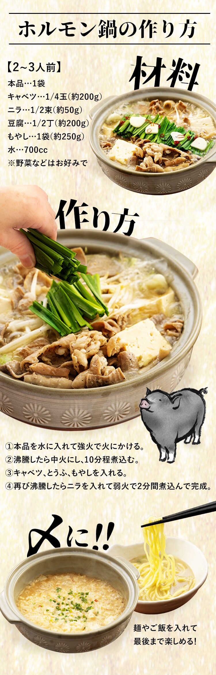 気仙沼ホルモン鍋2種セット（みそ・しお味） 【時間指定不可】【代引き不可】2