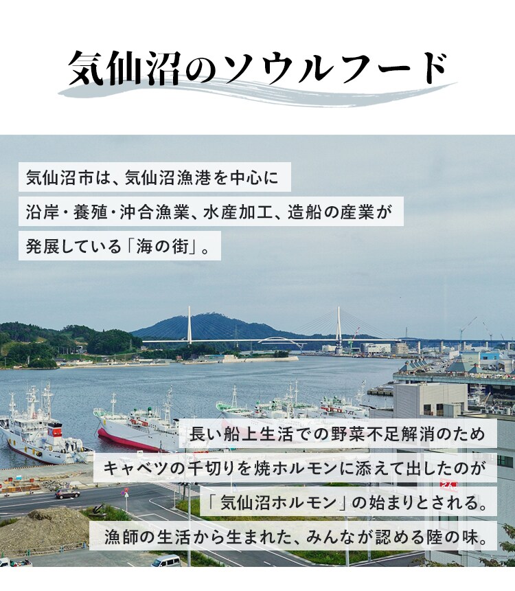 気仙沼ホルモン鍋2種セット（みそ・しお味） 【時間指定不可】【代引き不可】3