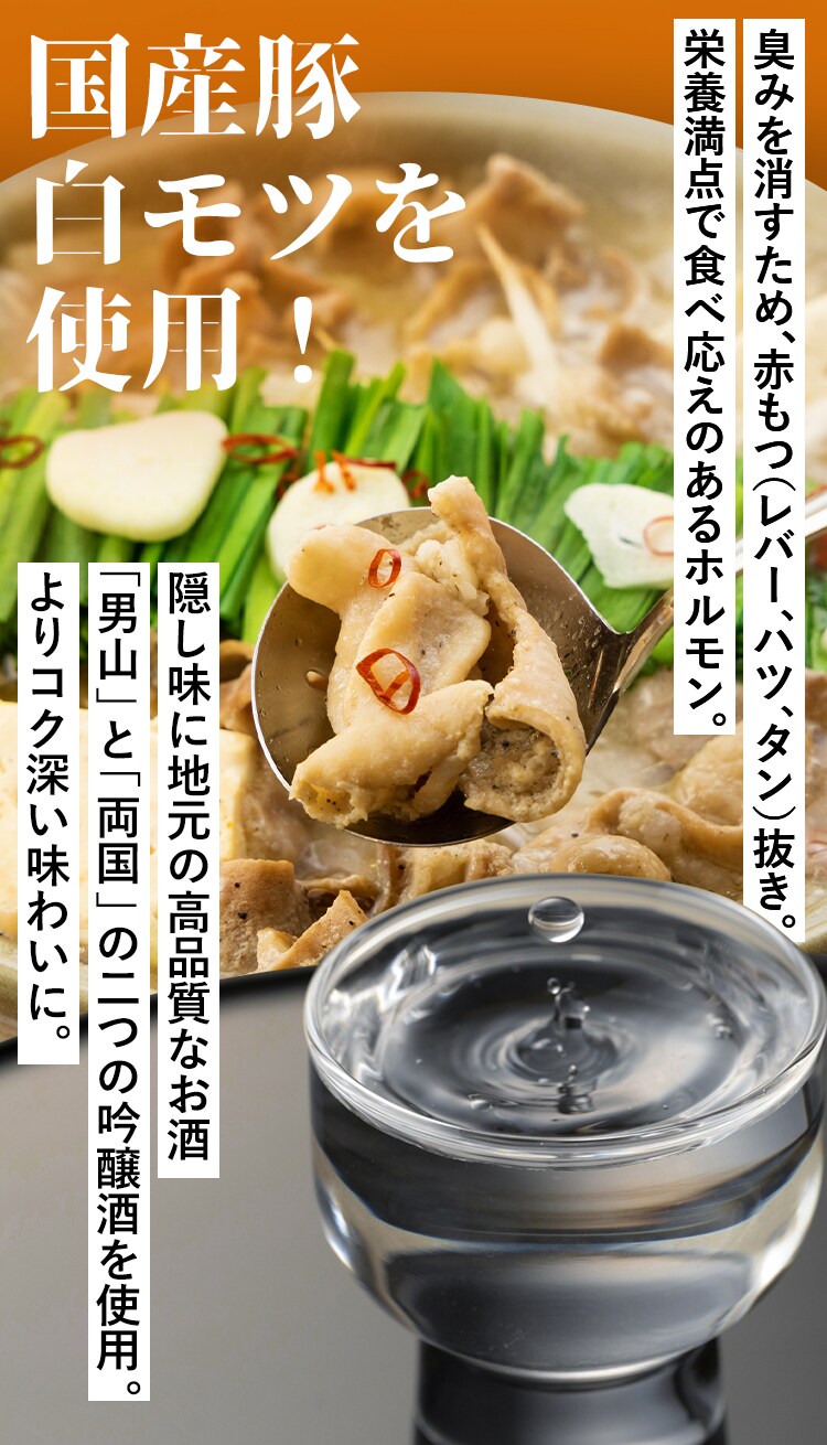 気仙沼ホルモン鍋2種セット（みそ・しお味） 【時間指定不可】【代引き不可】5