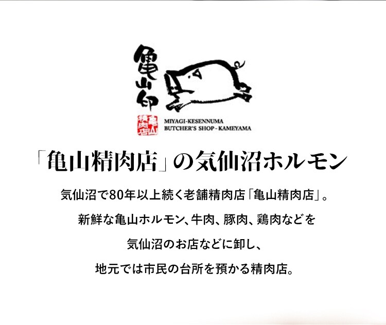 気仙沼ホルモン鍋2種セット（みそ・しお味） 【時間指定不可】【代引き不可】6