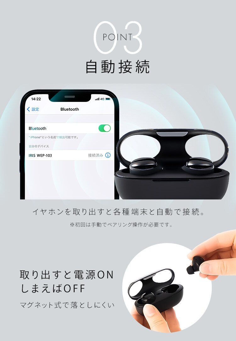 ワイヤレスイヤホン 連続使用26h 防水 WEP-103-B ブラック 3