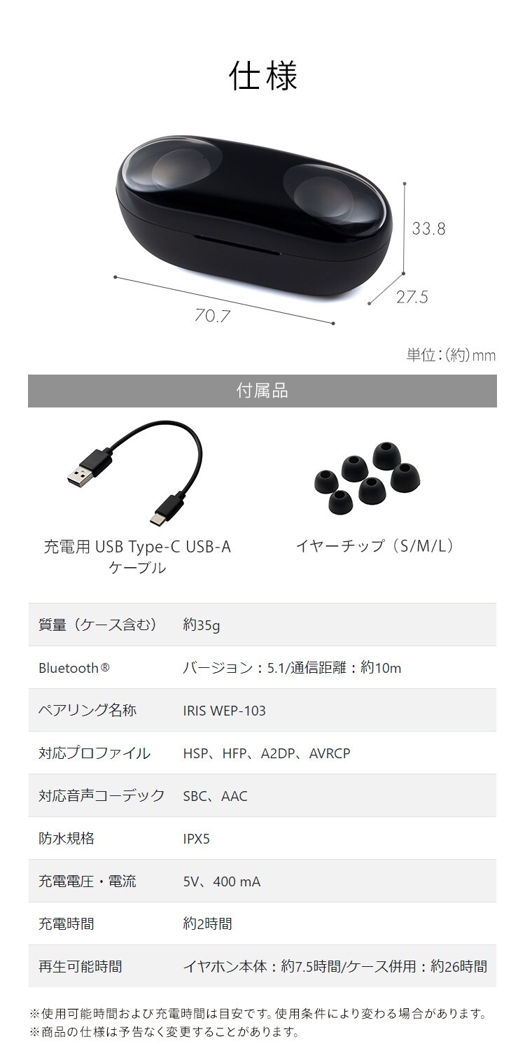 ワイヤレスイヤホン 連続使用26h 防水 WEP-103-B ブラック 9