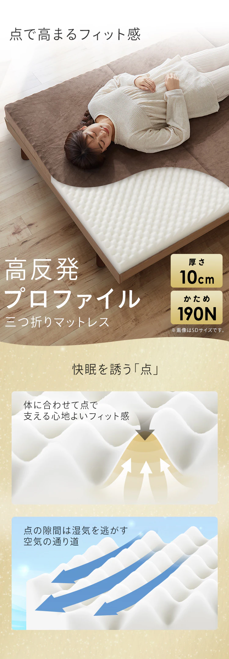 高反発三つ折りマットレス 10cm(プロファイル)シングル ブラウン【プラザセレクト】0