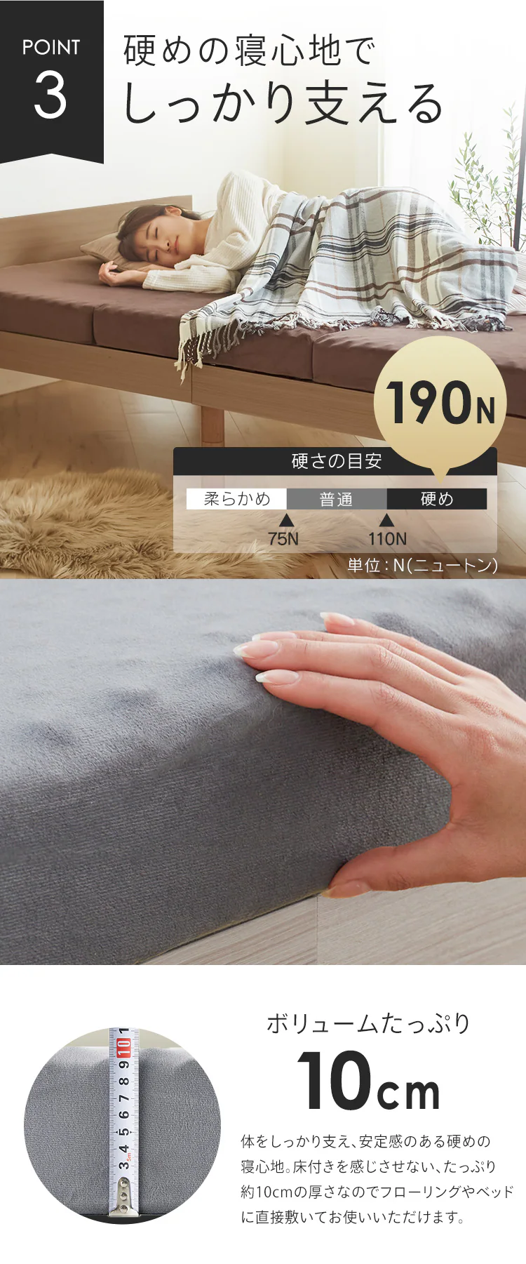 高反発三つ折りマットレス 10cm(プロファイル)シングル ブラウン【プラザセレクト】4