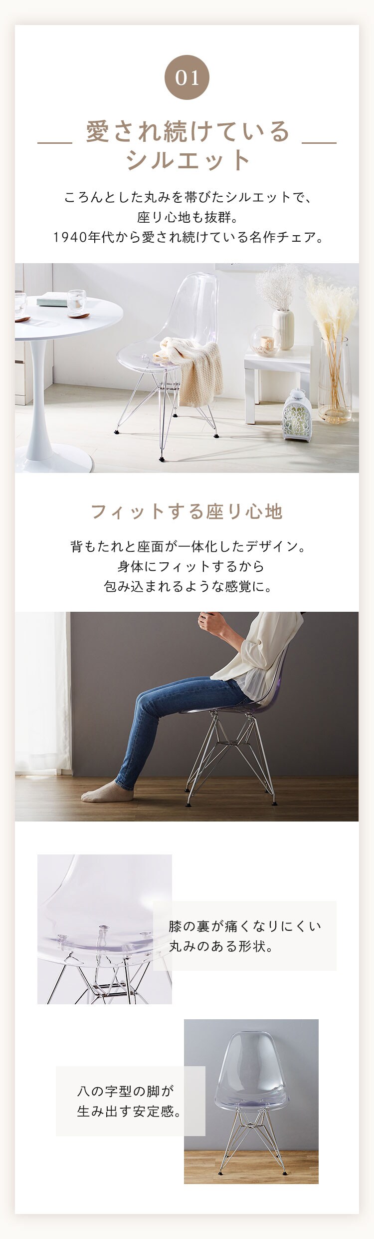 デザインチェア ステンレス脚 クリア2