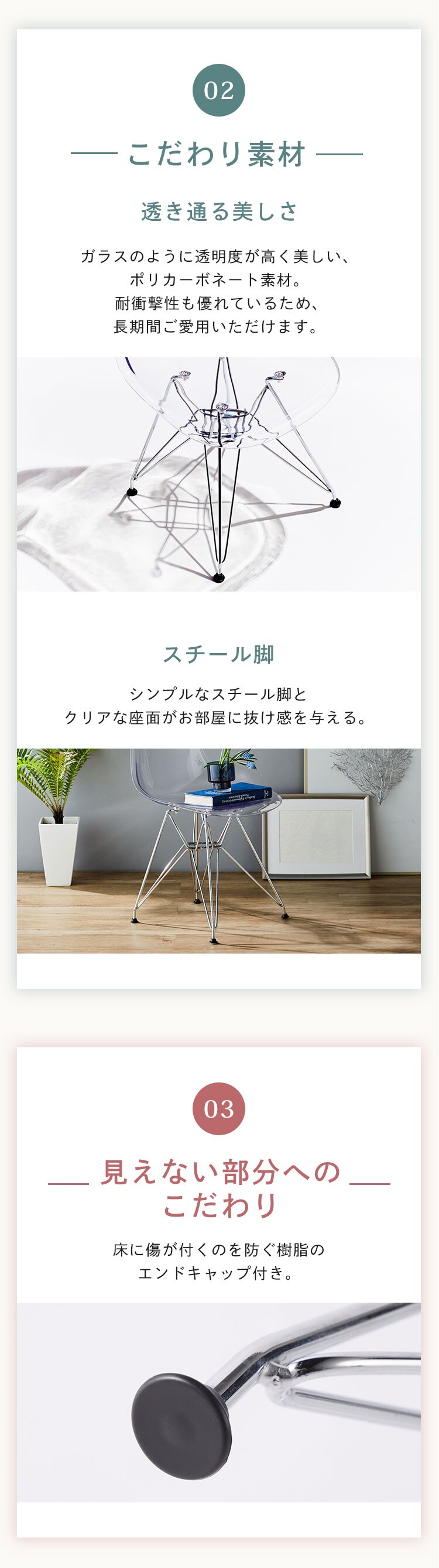 デザインチェア ステンレス脚 クリア3