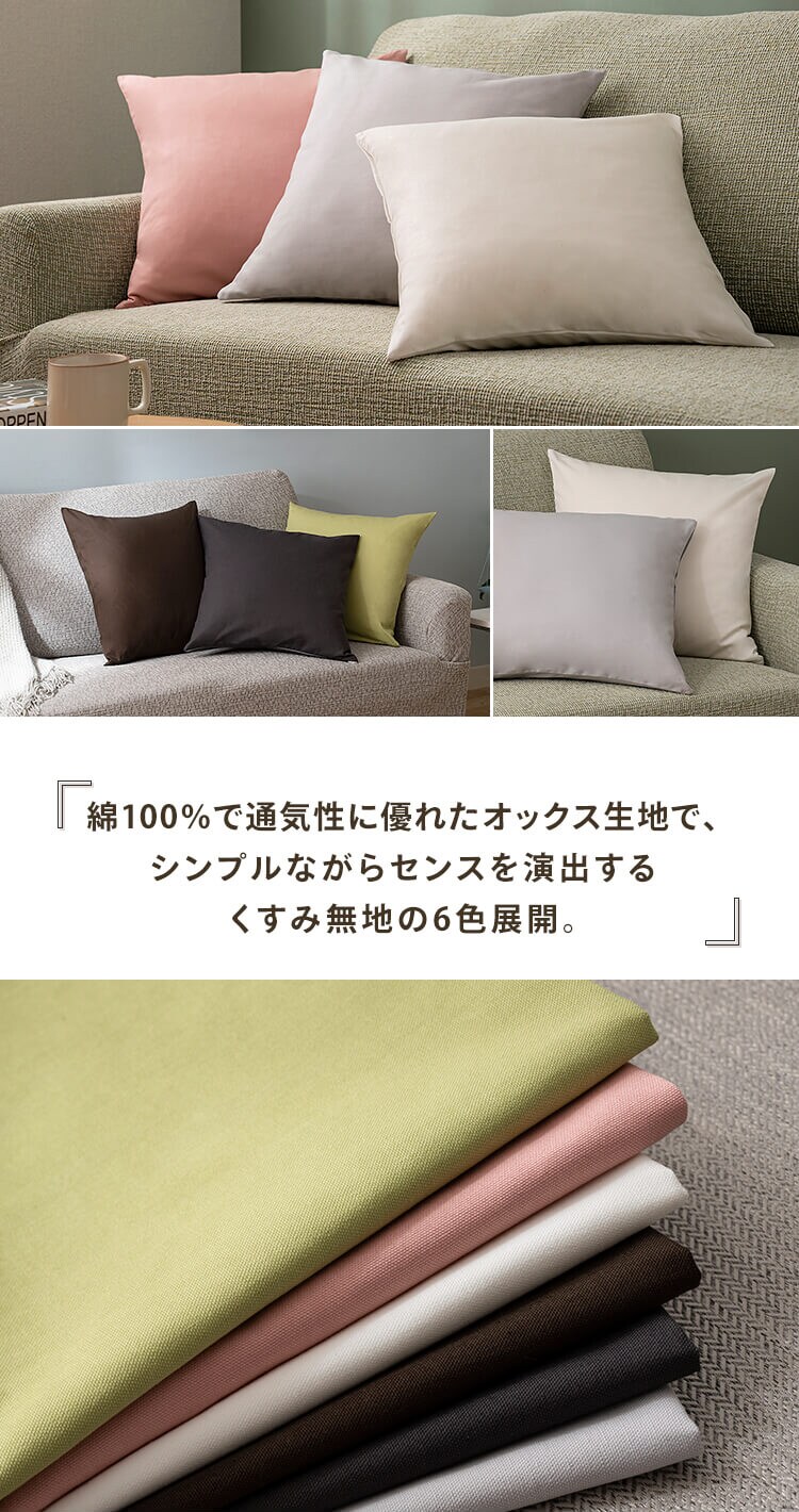 ノンスリープクッションカバー2枚セット earth_eco_loco クッションカバー 45×45cm 20番手 ダブルガーゼ 綿