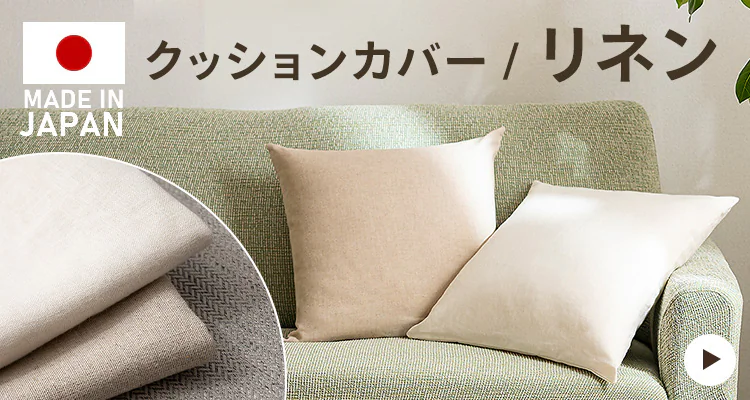 スウェードクッションカバー【代引き不可】3