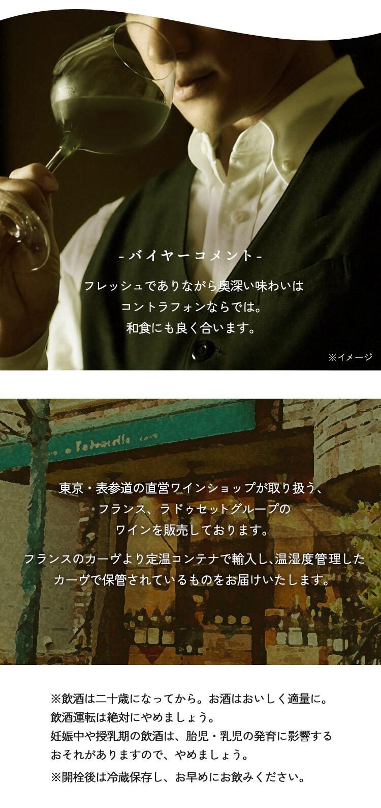 サンセールコントラフォン 白2