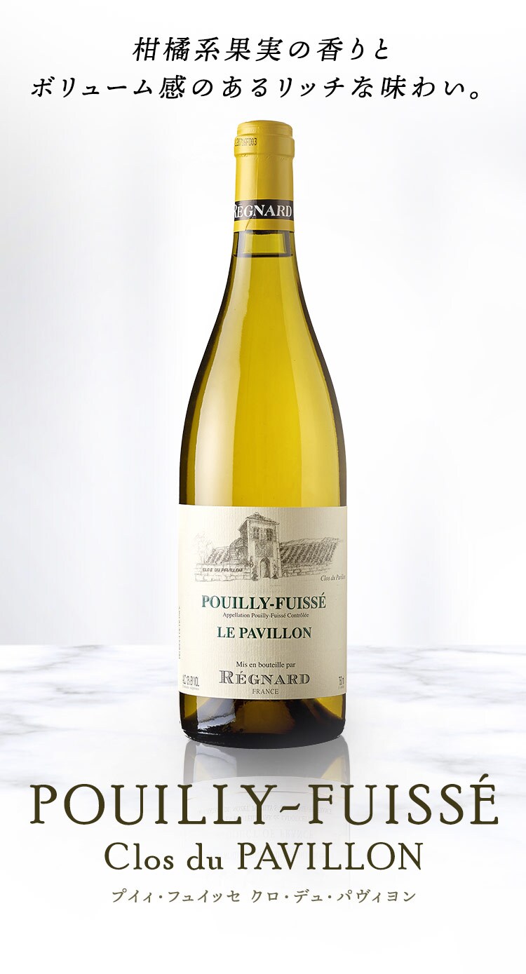 レニャープイィ フュイッセ クロデュパヴィヨン 白0