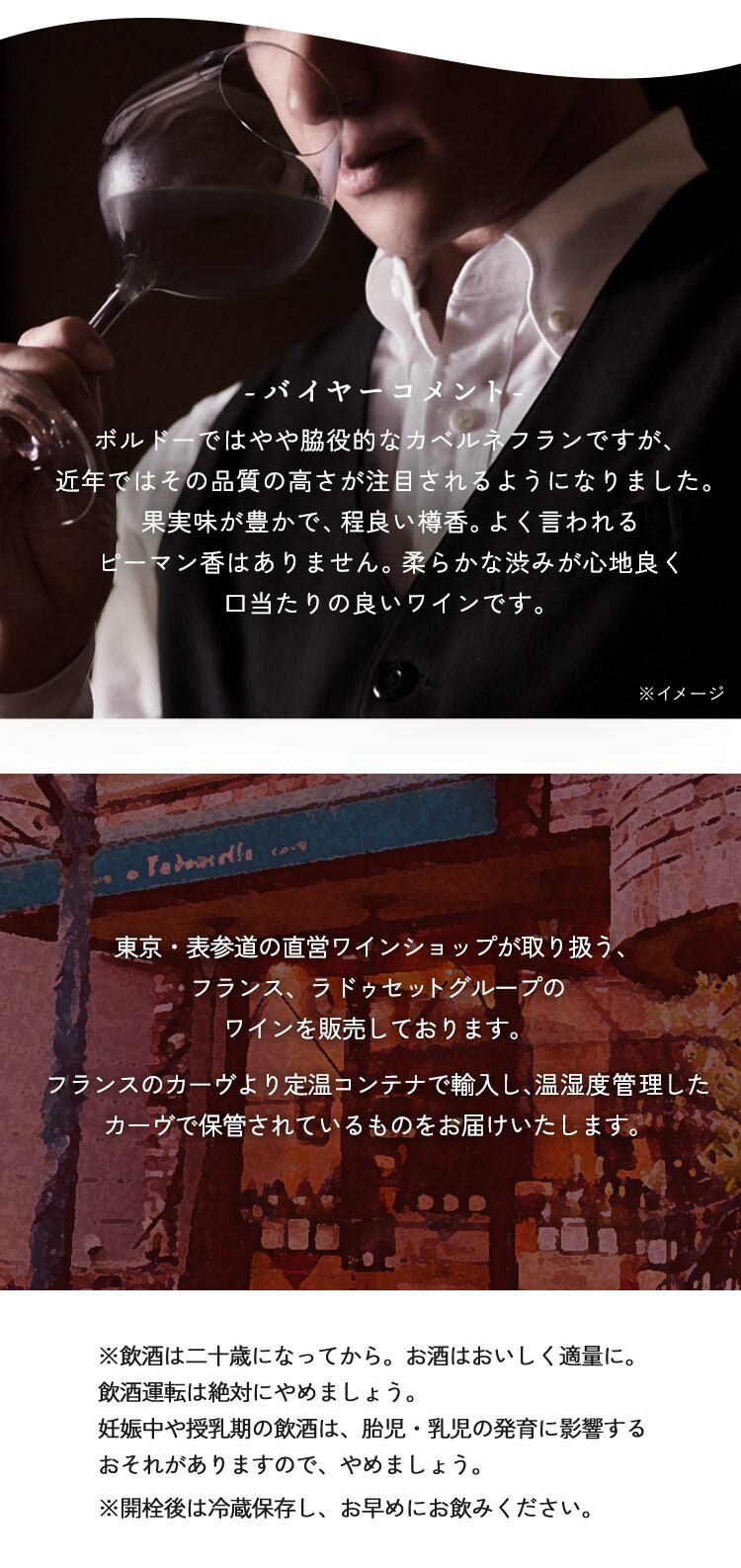 マルクブレディフ ソーミュールシャンピニー ヴィエイユヴィーニュ 赤2