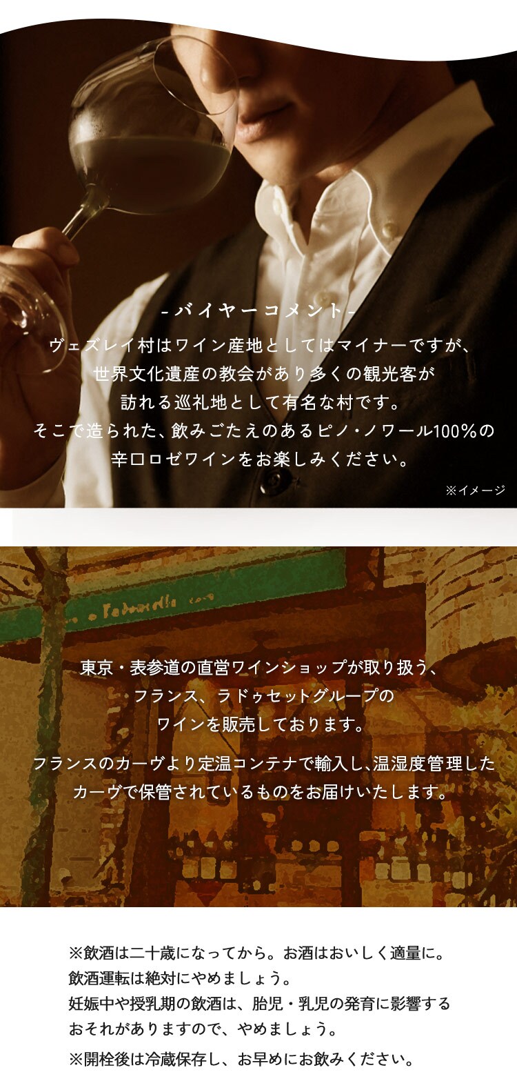 ドメーヌカミュ ブルゴーニュロゼ ロゼ2