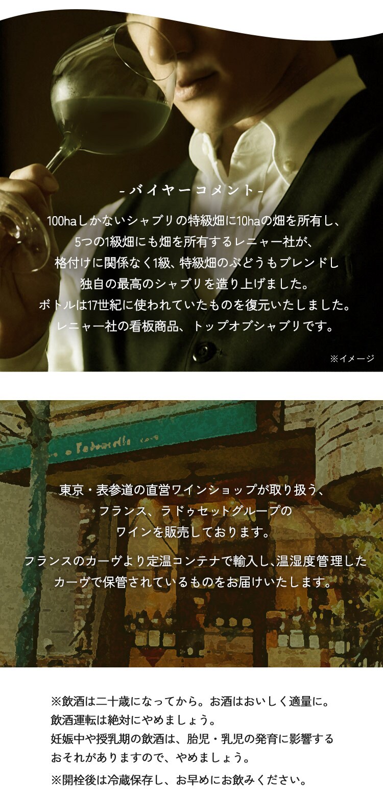 グランレニャーシャブリ 白2