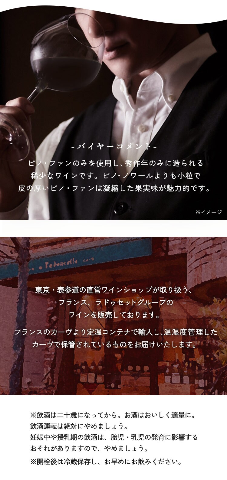 レニャーレゼルヴ ピノファン 赤2