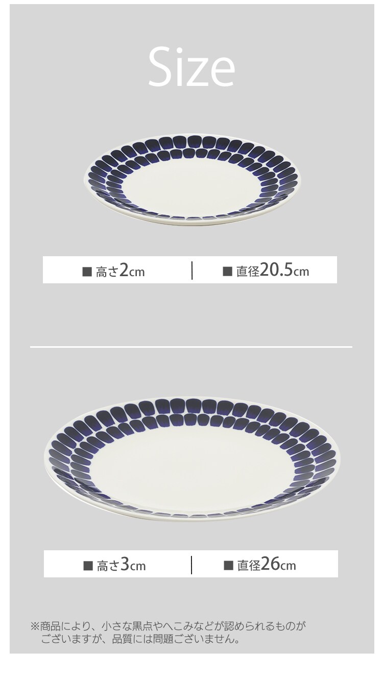 【9％OFF】お皿 プレート 26cm ARABIA Tuokio plate cobalt blue3