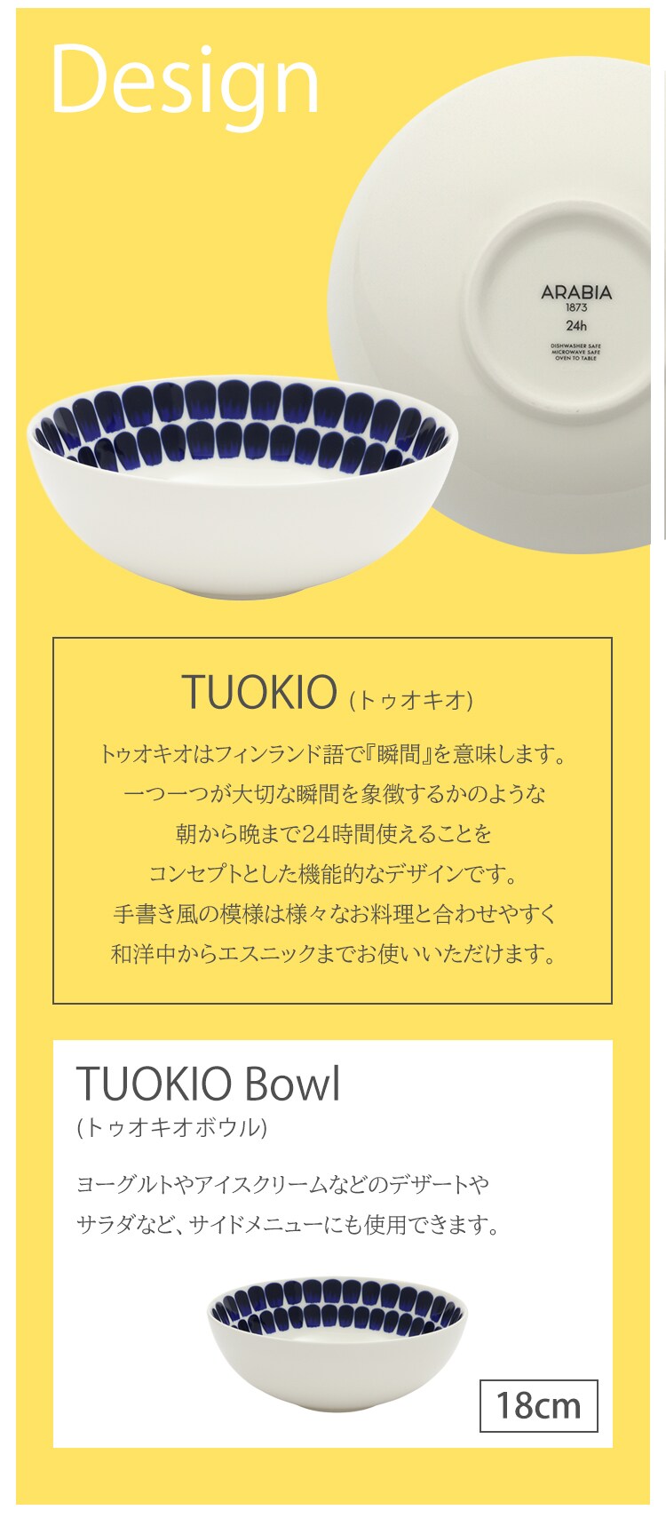 お皿 18cm ARABIA Tuokio plate deep 18cm cobalt blue1