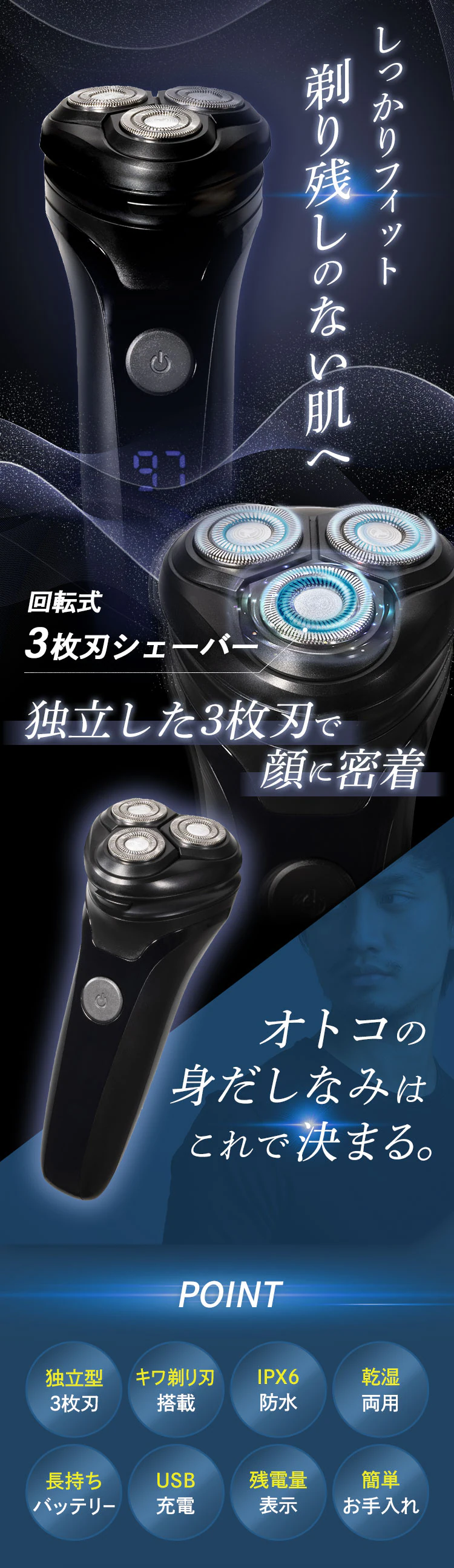 シェーバー 回転式 3枚刃 防水 0