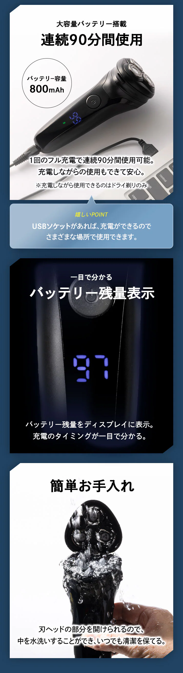 シェーバー 回転式 3枚刃 防水 3