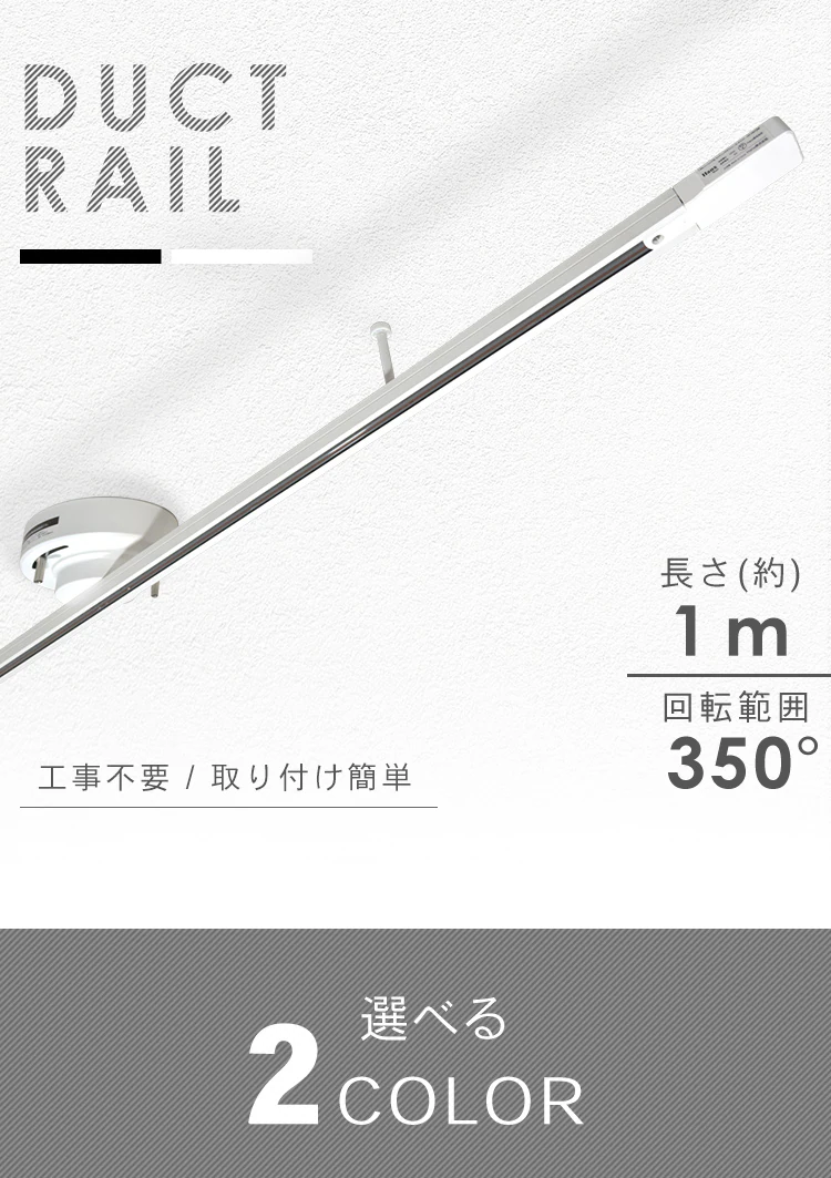 Hanx-Home 1m シーリング式ライティングダクトレール HH-DR11W0