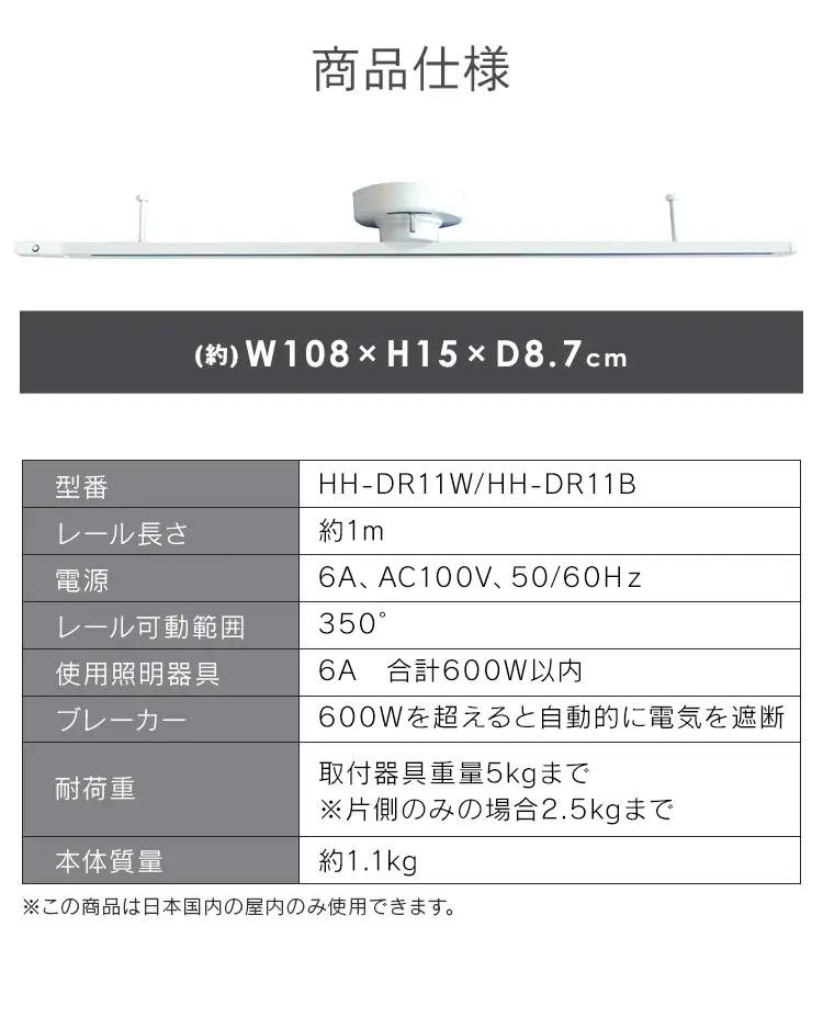 Hanx-Home 1m シーリング式ライティングダクトレール HH-DR11W5