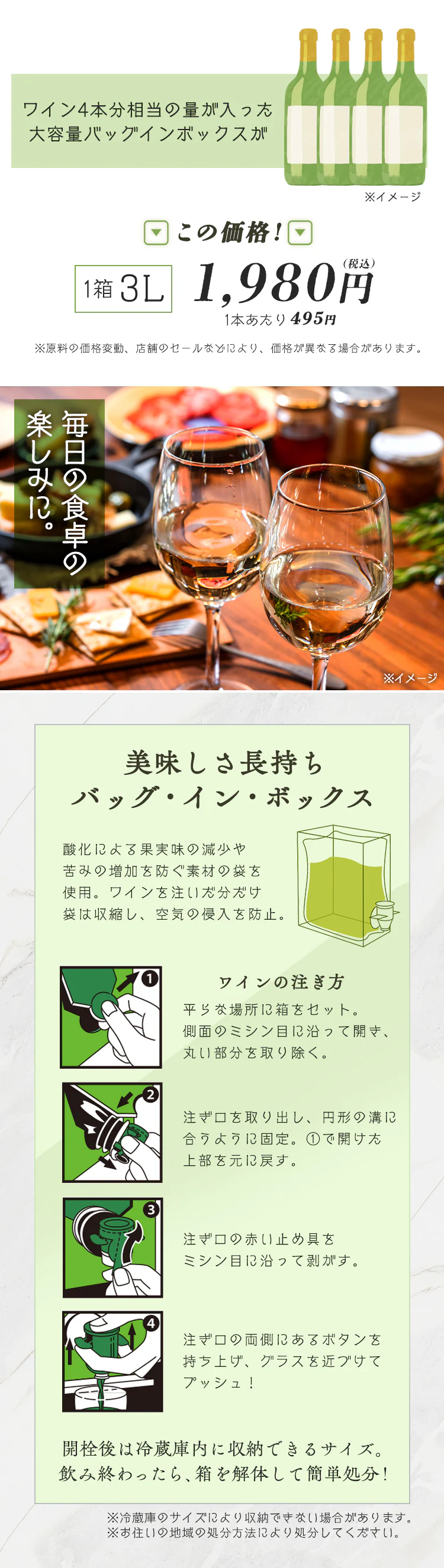 白ワイン 3000ml BIB4