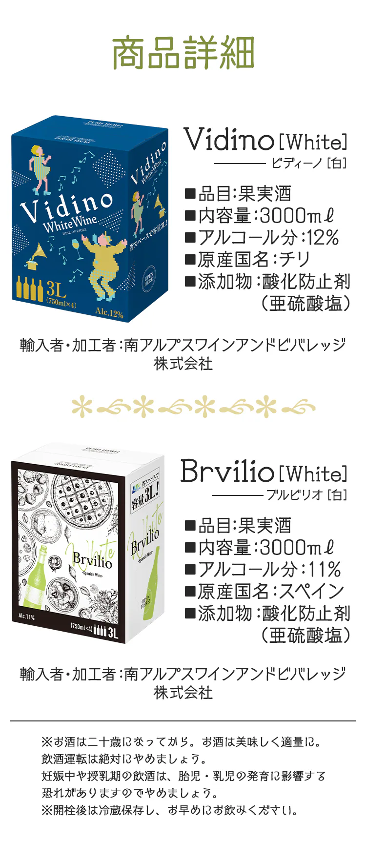 白ワイン 3000ml BIB5