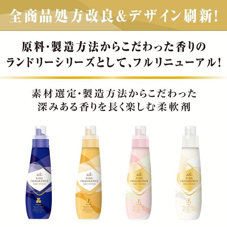 ファーファ ファインフレグランス オム 詰替 1440ml 【代引き
