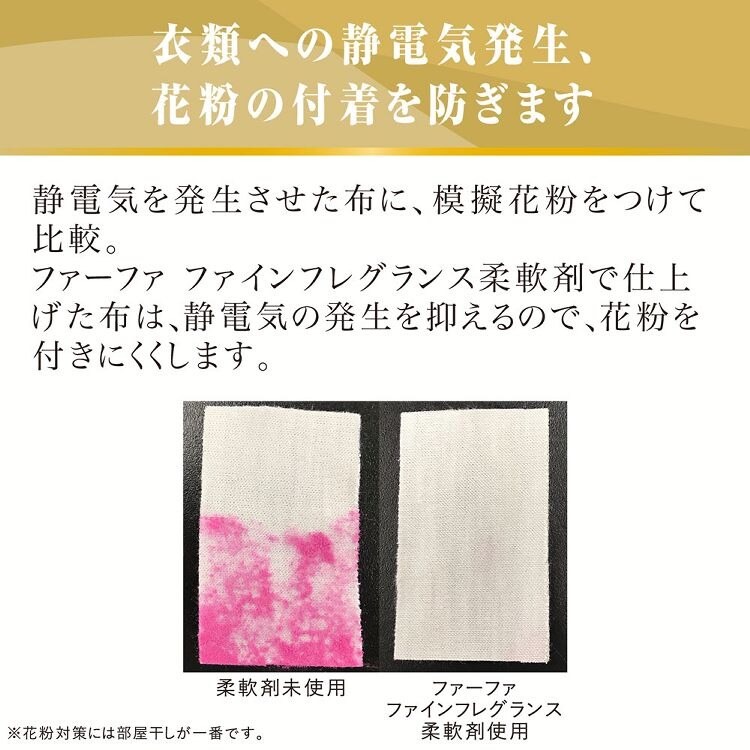 ファーファ  ファイン フレグランス オム 超特大詰替 1440ml【プラザセレクト】5