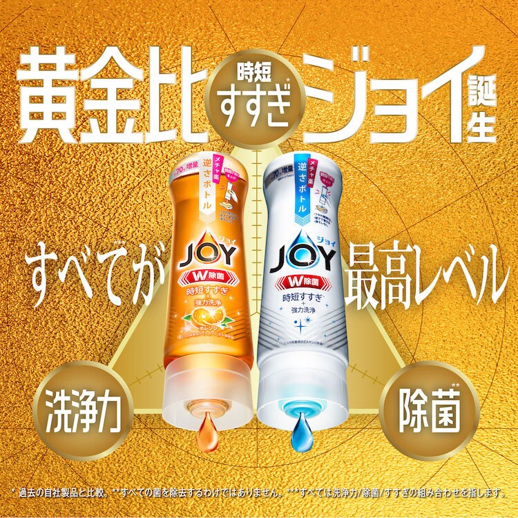 P&G ジョイ 除菌コンパクト オレンジ 詰替 1425ml0