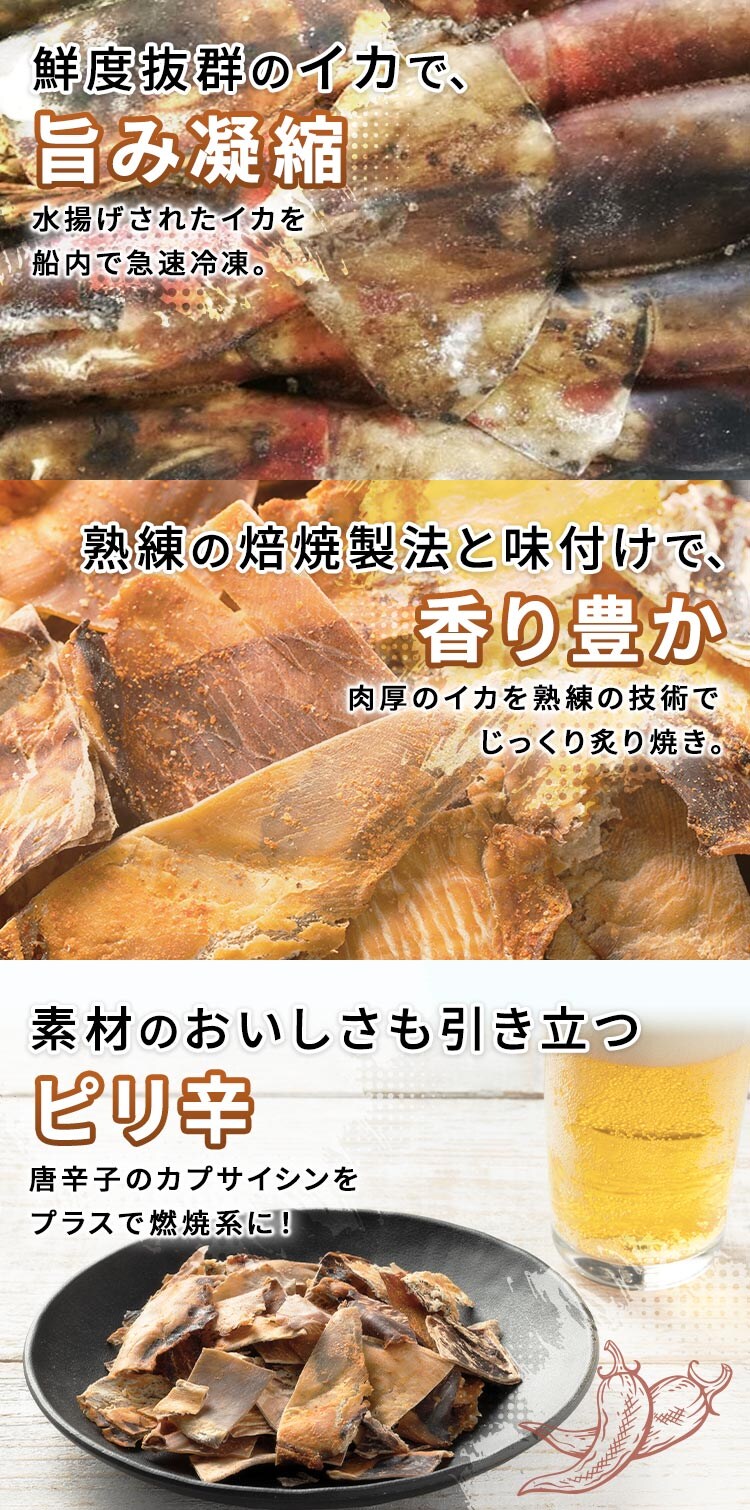 【2袋】ピリ辛焼耳153g　リニューアル 2