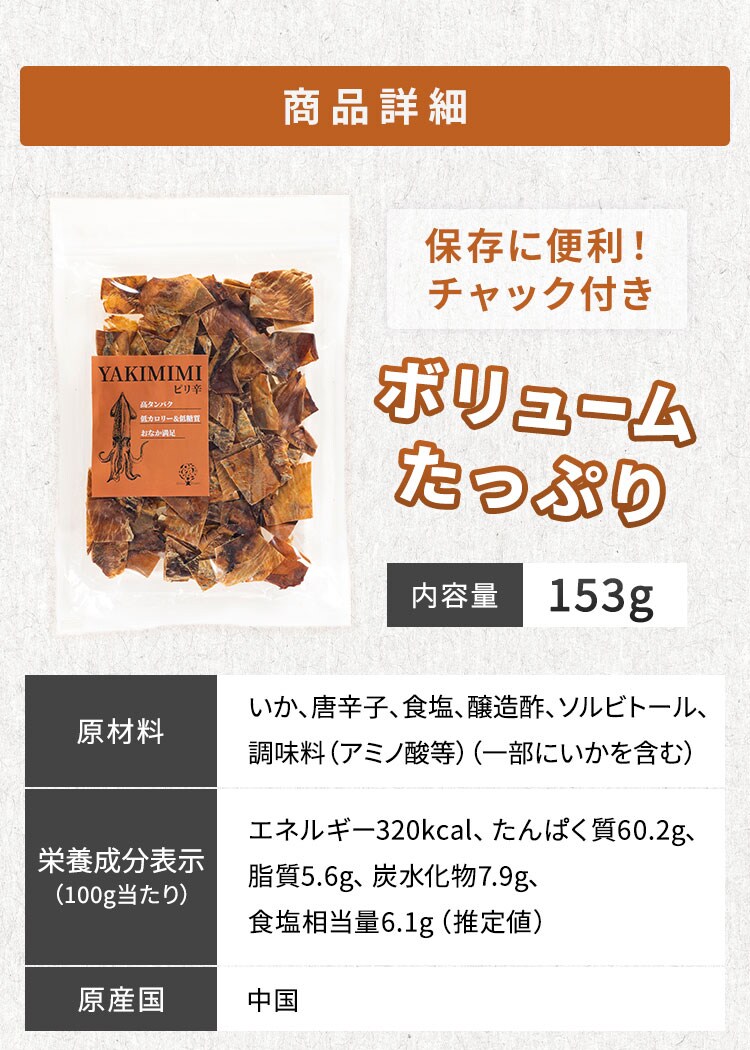 【2袋】ピリ辛焼耳153g　リニューアル 4