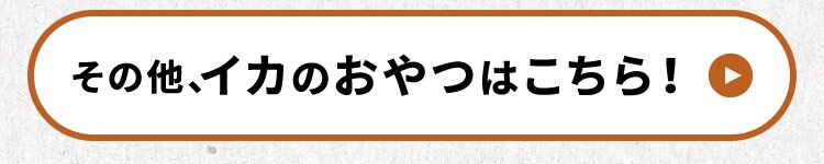 【2袋】ピリ辛焼耳153g　リニューアル 5