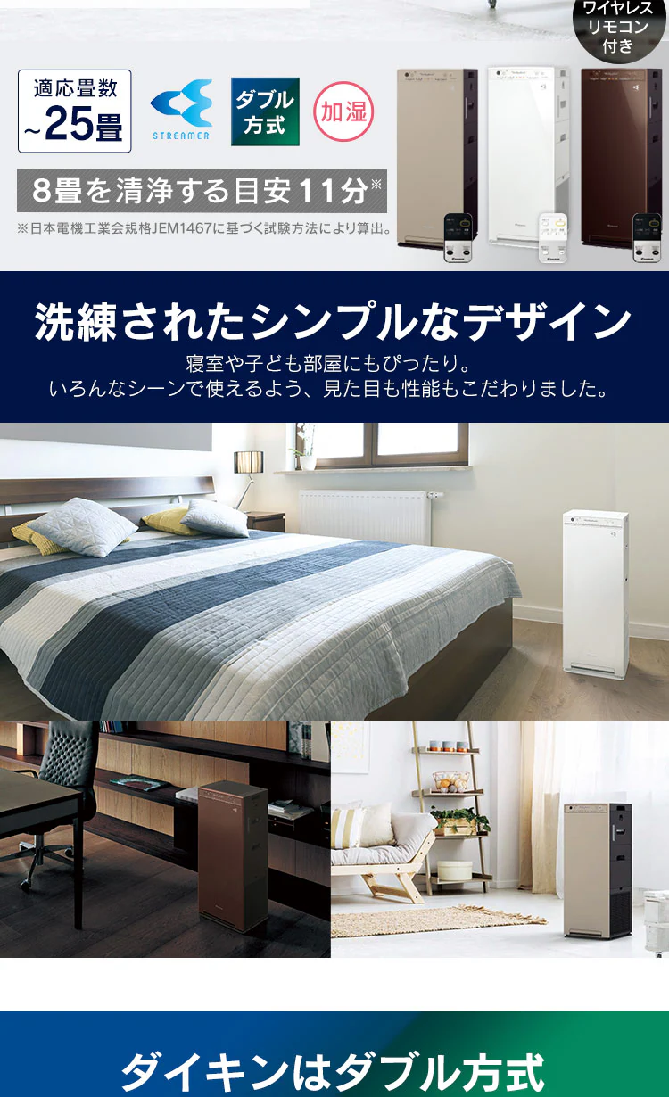 空気清浄機 25畳 加湿ストリーマ ダイキン MCK55Z 全3色1
