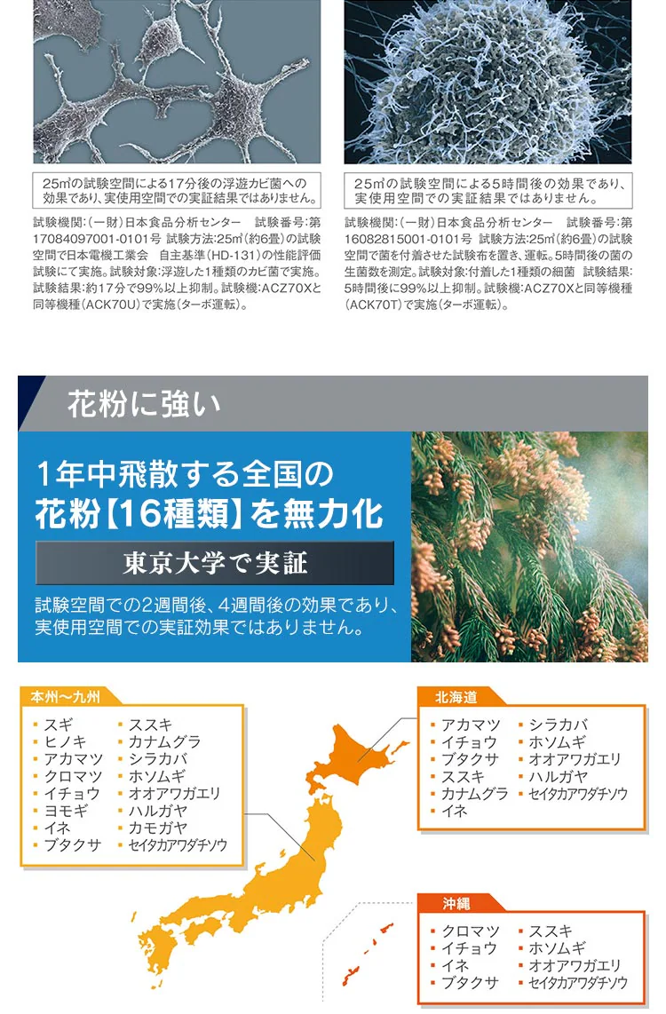 空気清浄機 25畳 加湿ストリーマ ダイキン MCK55Z 全3色4