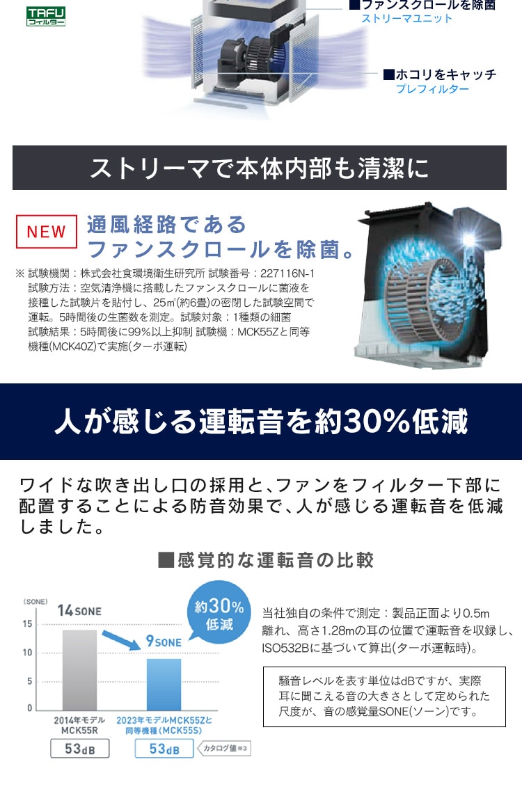 ダイキン 空気清浄機 25畳 加湿ストリーマ MCK55Z-T ブラウン ダイキン 空気清浄機 25畳 加湿ストリーマ MCK55Z-T ブラウン