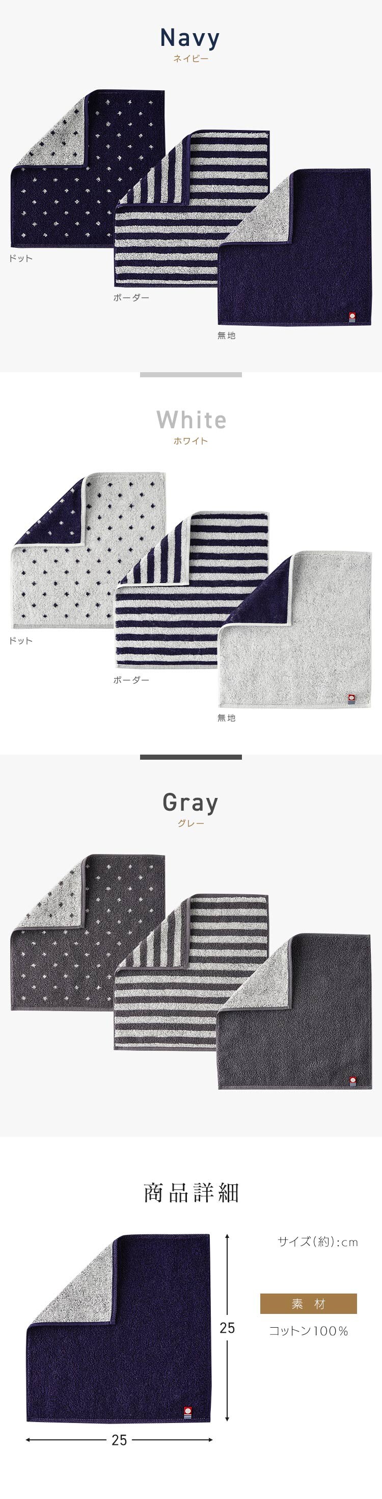今治 タオルハンカチ ボーダーネイビー3