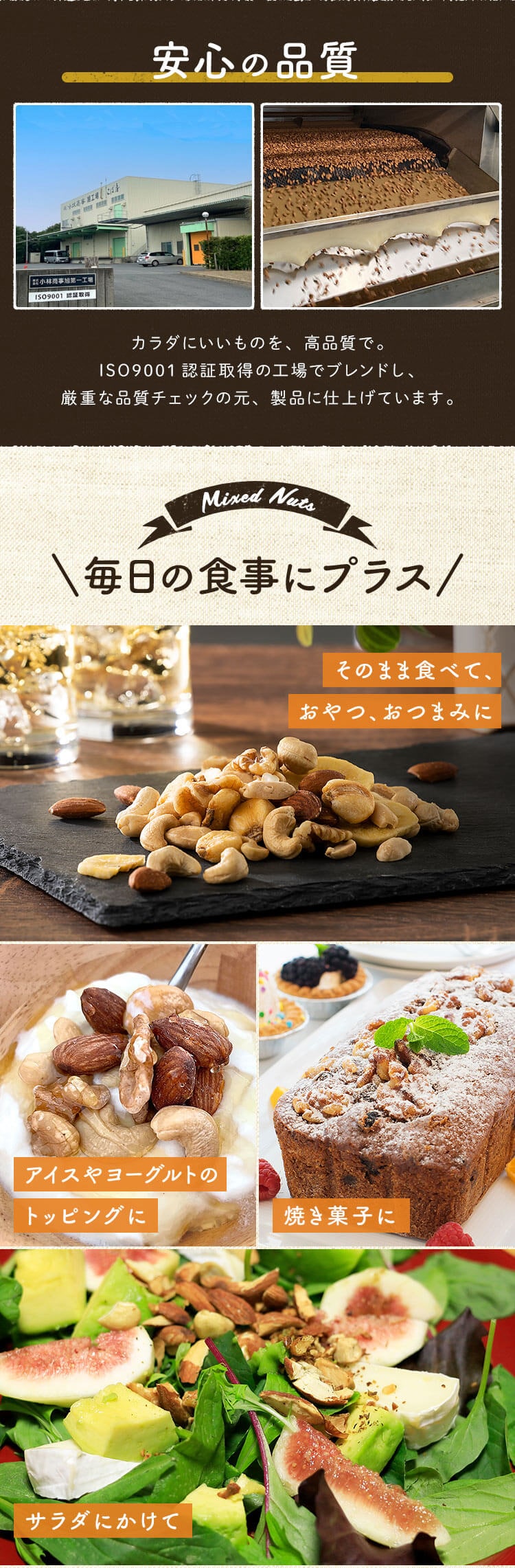 【8袋】 バナナミックスナッツ 6種 700g×8【代引き不可】2