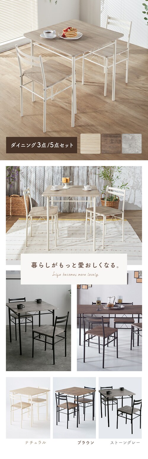 ダイニングテーブルセット 2人用 3点セット AS-V70 ナチュラル 7255251