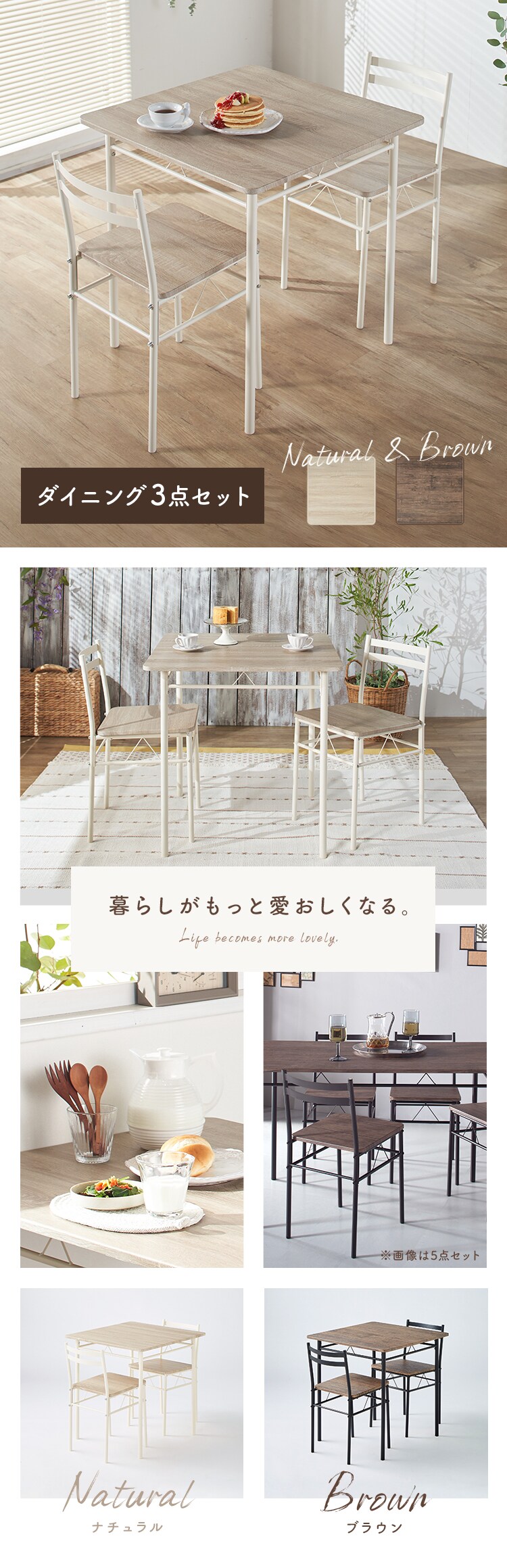 ダイニングテーブルセット 2人用 3点セット AS-V70 ナチュラル 0