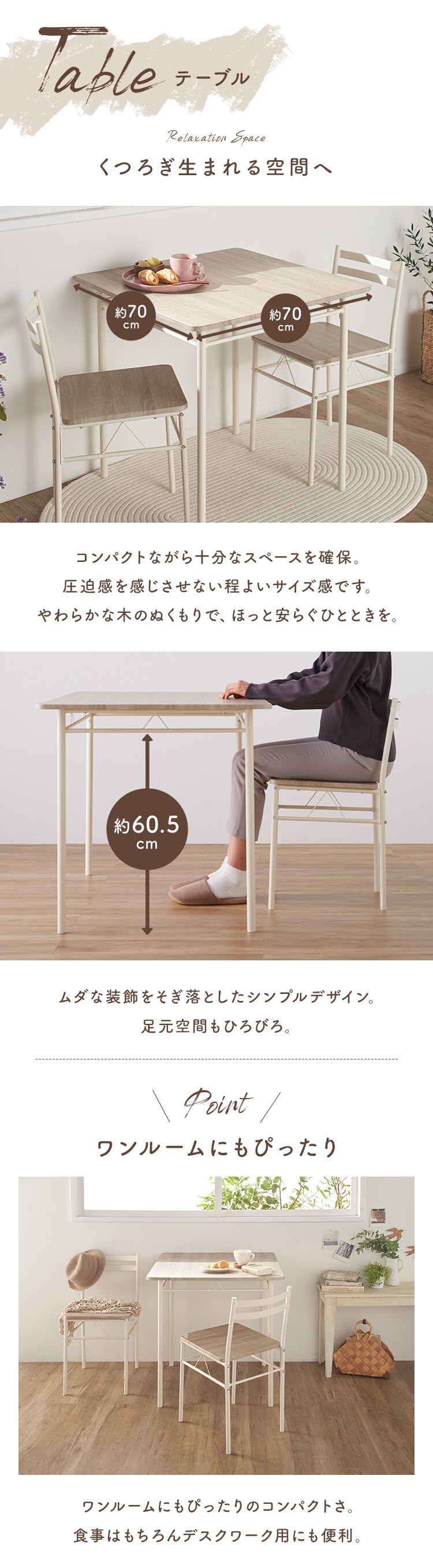 ダイニングテーブルセット 2人用 3点セット AS-V70 ナチュラル 1