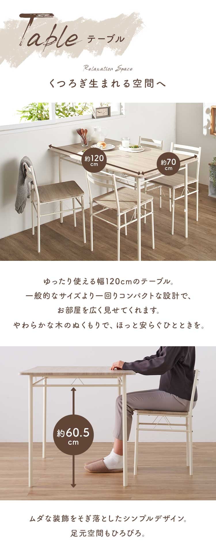 ダイニングテーブルセット 4人用 5点セット AS-V120 ナチュラル 1