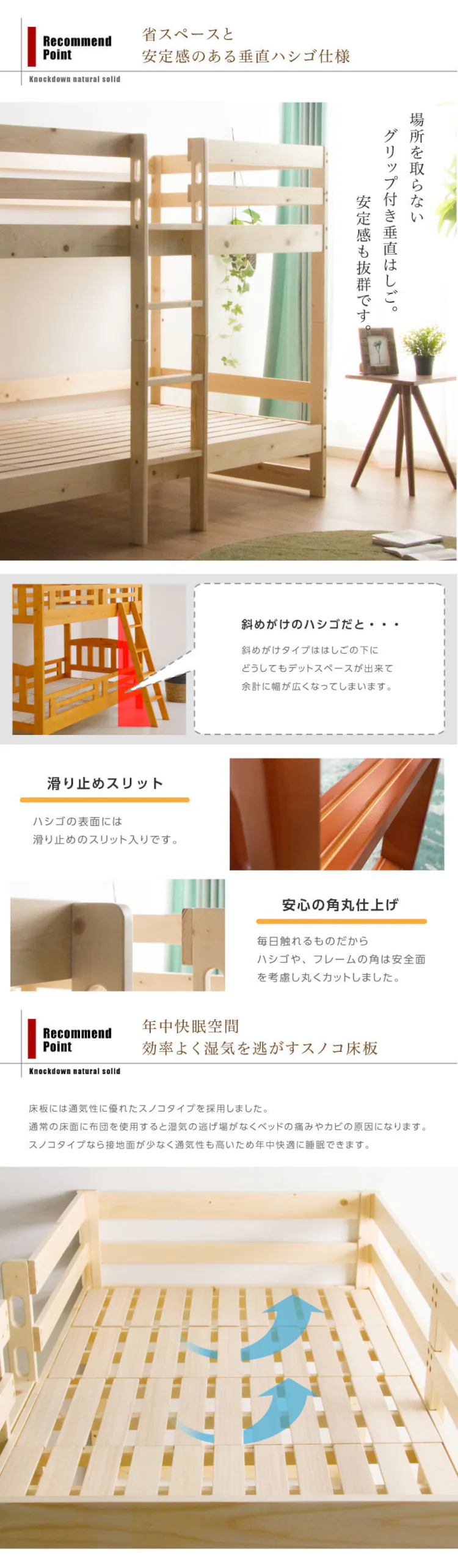 ベッド 2段 パイン材フレーム  ライトブラウン 2