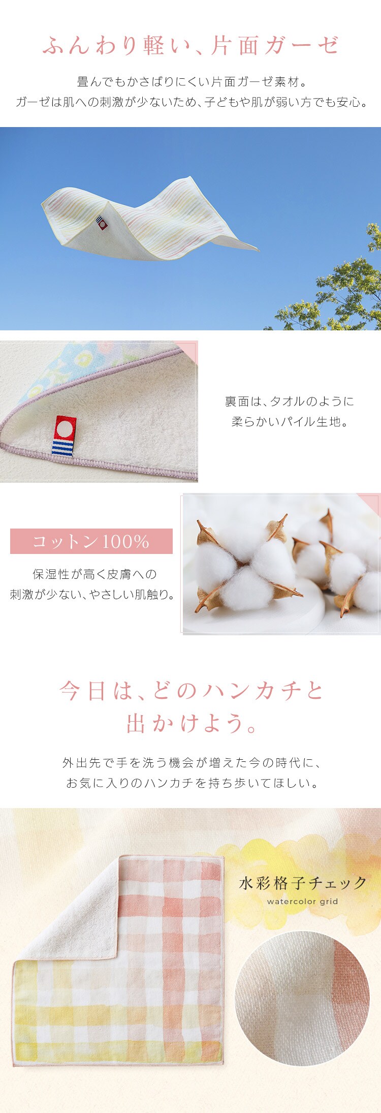 今治タオルハンカチ2